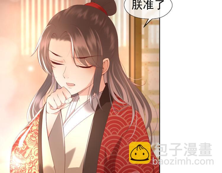 皇上，萬萬不可！ - 第7話 苦肉計？你究竟在想什麼(1/2) - 2