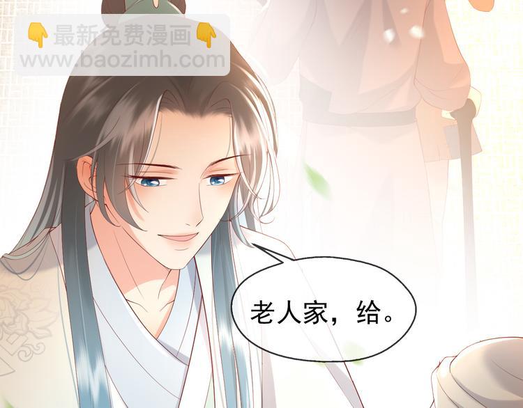 皇上，萬萬不可！ - 第7話 苦肉計？你究竟在想什麼(2/2) - 4