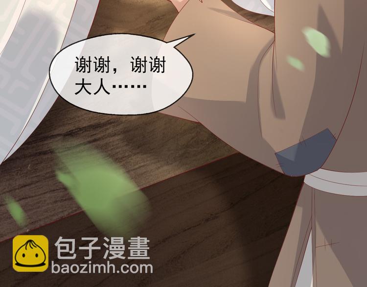 皇上，萬萬不可！ - 第7話 苦肉計？你究竟在想什麼(2/2) - 1