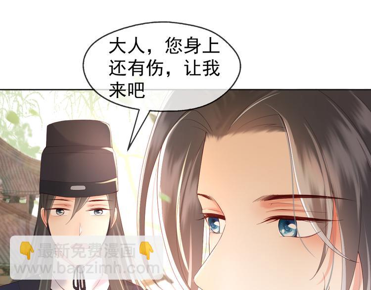 皇上，萬萬不可！ - 第7話 苦肉計？你究竟在想什麼(2/2) - 2