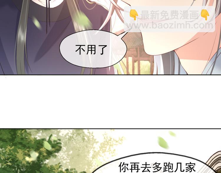 皇上，萬萬不可！ - 第7話 苦肉計？你究竟在想什麼(2/2) - 3