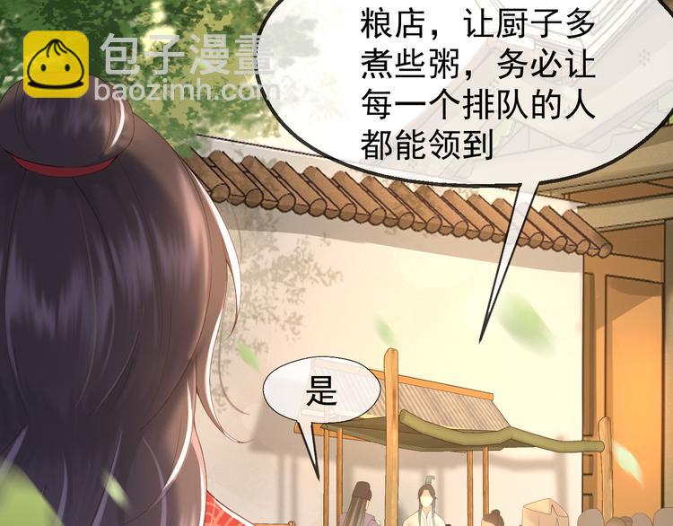 皇上，萬萬不可！ - 第7話 苦肉計？你究竟在想什麼(2/2) - 4