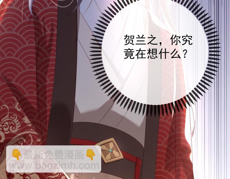 皇上，萬萬不可！ - 第7話 苦肉計？你究竟在想什麼(2/2) - 2