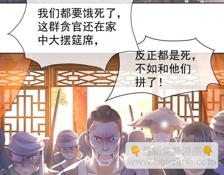 皇上，萬萬不可！ - 第7話 苦肉計？你究竟在想什麼(1/2) - 7