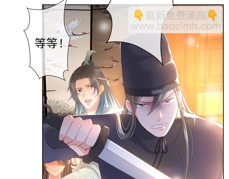 皇上，萬萬不可！ - 第7話 苦肉計？你究竟在想什麼(1/2) - 1