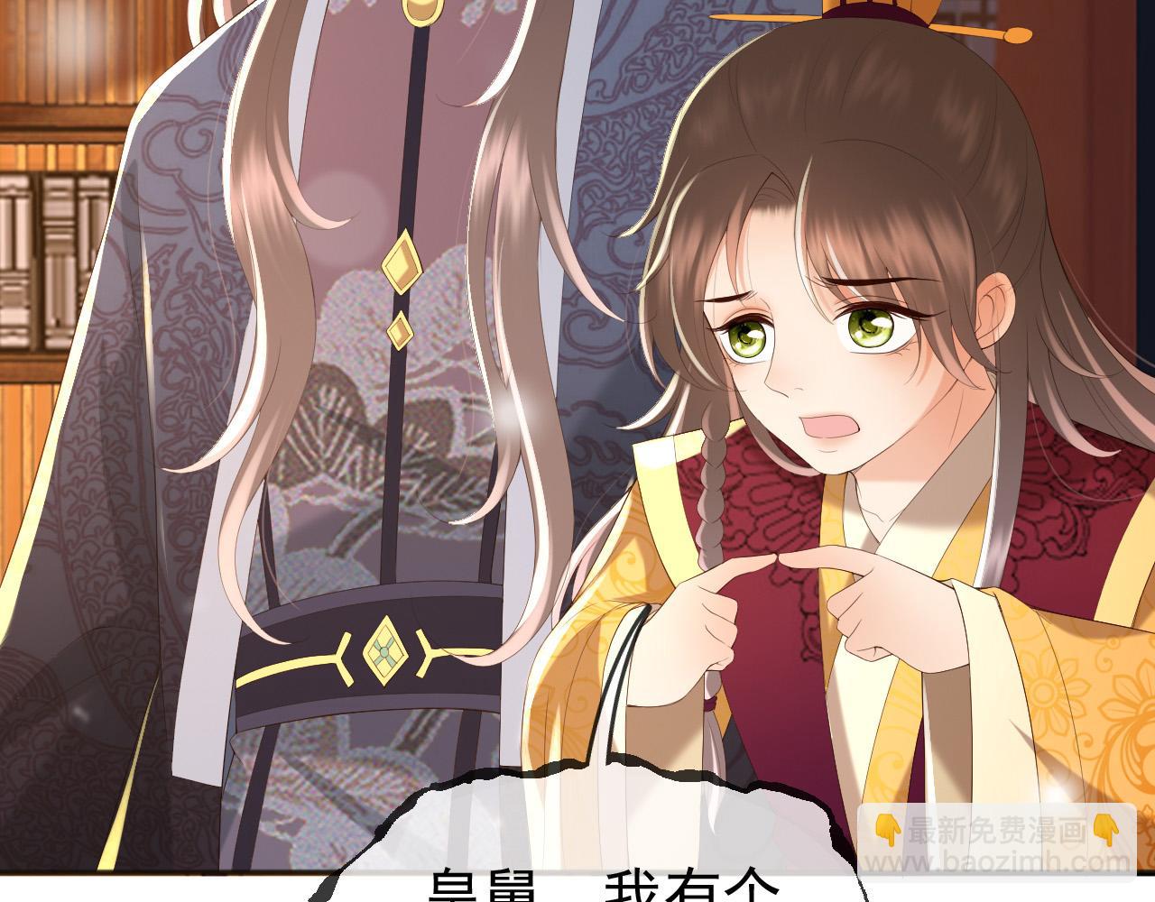 皇上，萬萬不可！ - 第79話 趙炎的電燈泡生活(1/2) - 8