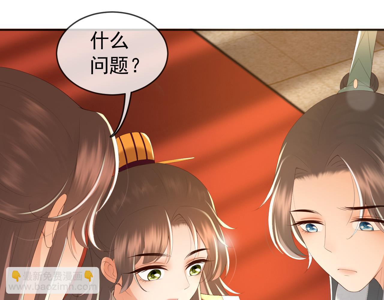 皇上，萬萬不可！ - 第79話 趙炎的電燈泡生活(1/2) - 4