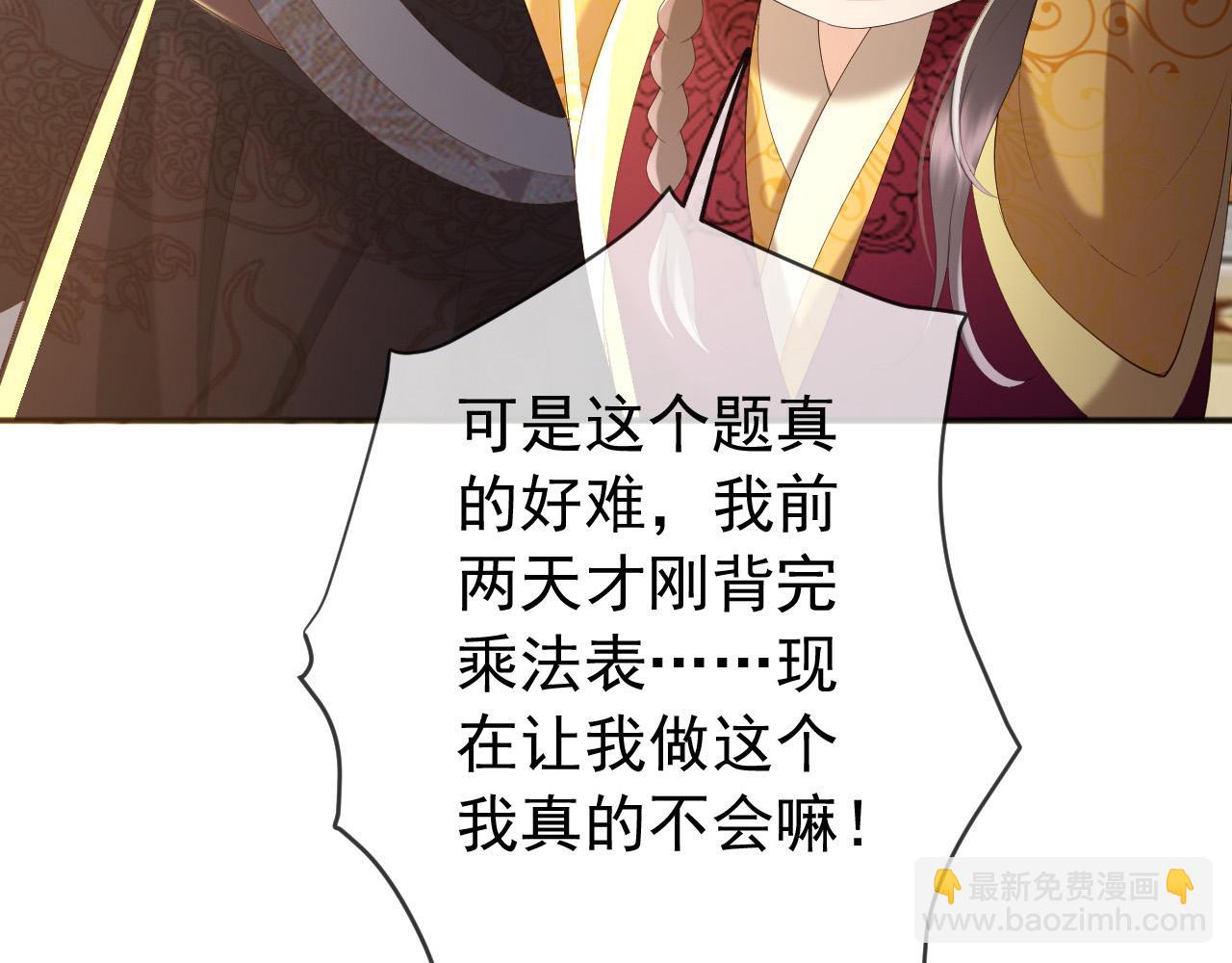 皇上，萬萬不可！ - 第79話 趙炎的電燈泡生活(1/2) - 1