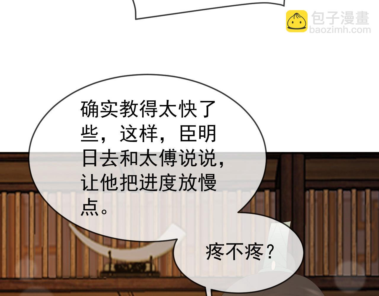 皇上，萬萬不可！ - 第79話 趙炎的電燈泡生活(1/2) - 2