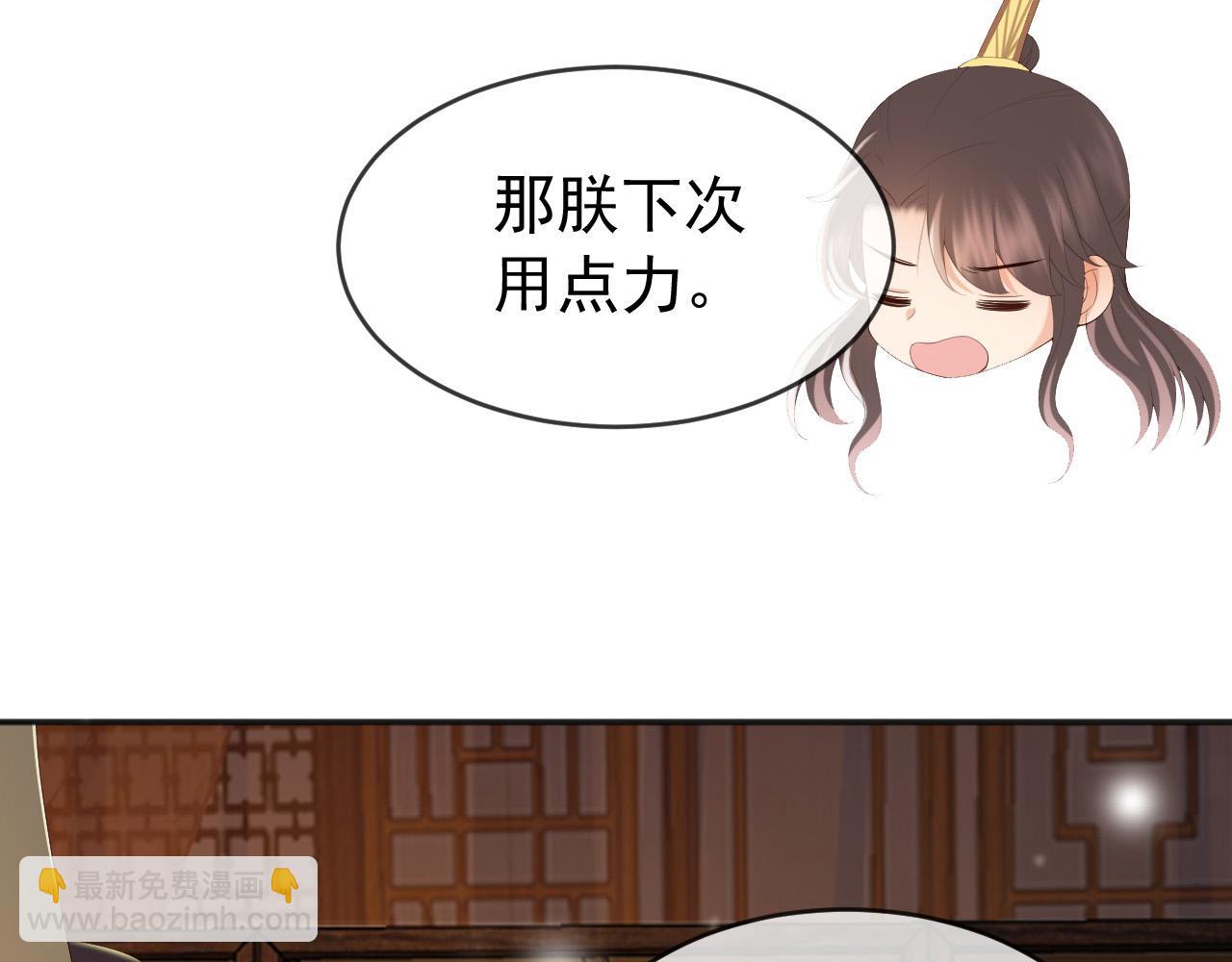 皇上，萬萬不可！ - 第79話 趙炎的電燈泡生活(1/2) - 5