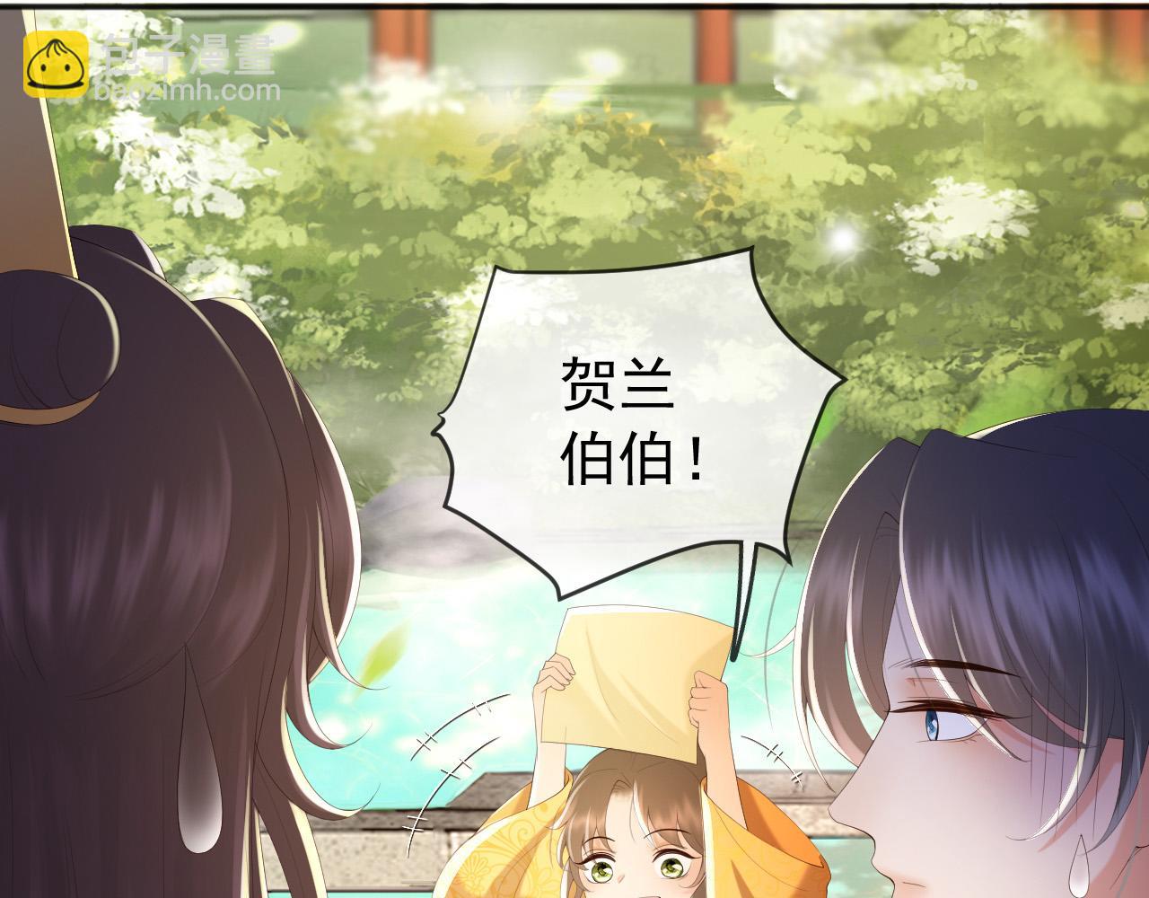 皇上，萬萬不可！ - 第79話 趙炎的電燈泡生活(2/2) - 6