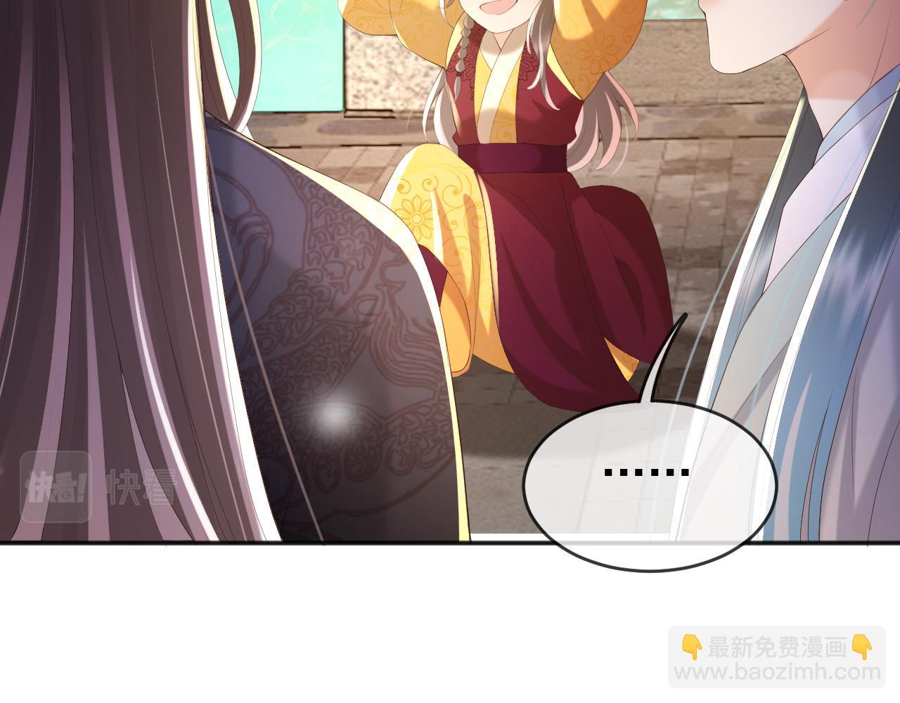 皇上，萬萬不可！ - 第79話 趙炎的電燈泡生活(2/2) - 1