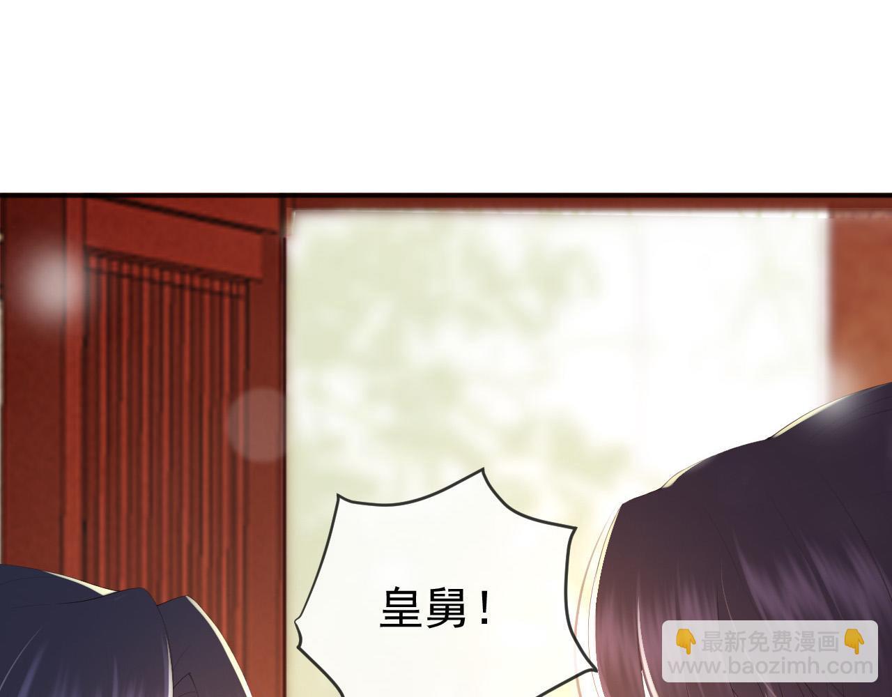 皇上，萬萬不可！ - 第79話 趙炎的電燈泡生活(2/2) - 2