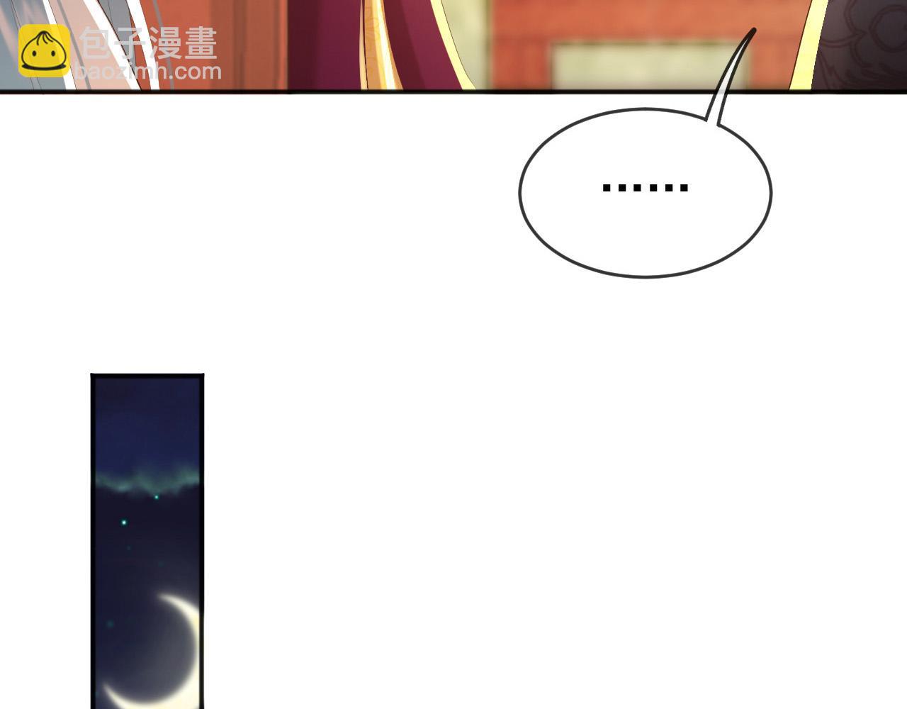 皇上，萬萬不可！ - 第79話 趙炎的電燈泡生活(2/2) - 4