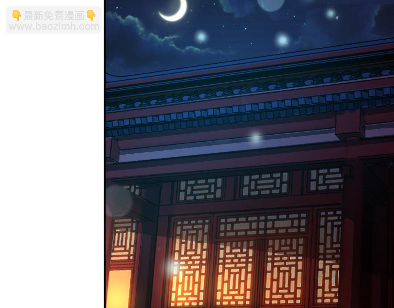 皇上，萬萬不可！ - 第79話 趙炎的電燈泡生活(2/2) - 1