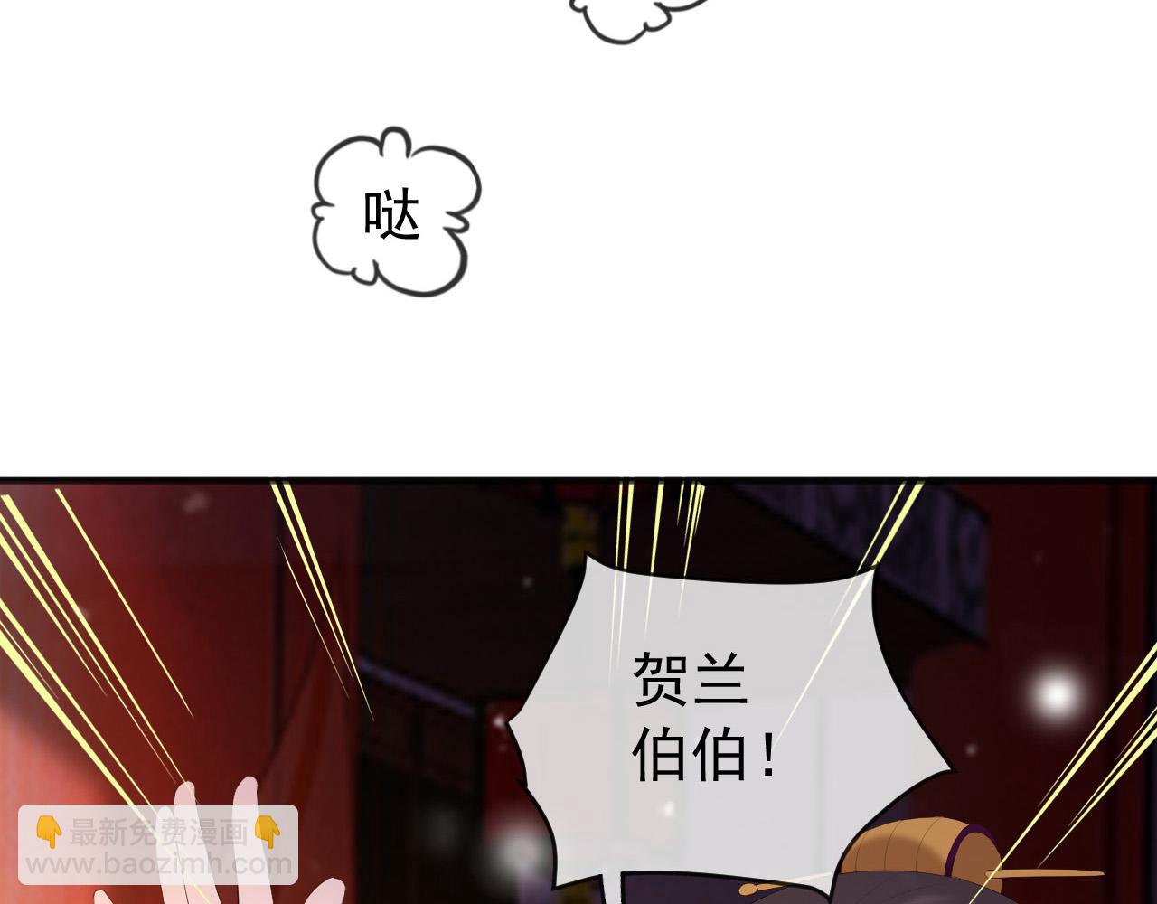 皇上，萬萬不可！ - 第79話 趙炎的電燈泡生活(2/2) - 5