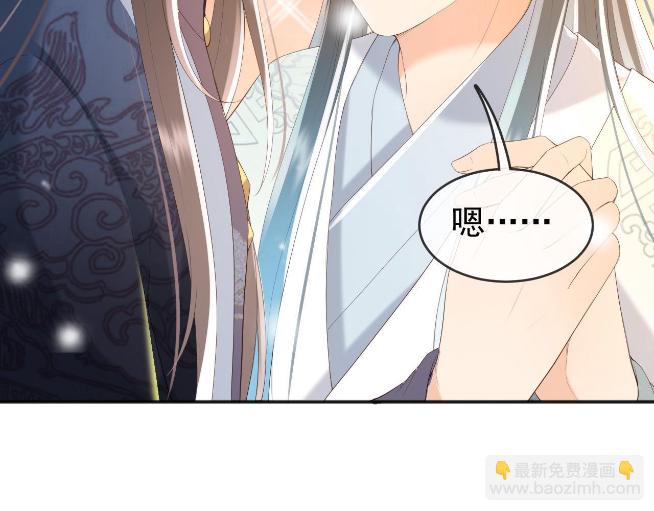 皇上，萬萬不可！ - 第81話 約會(1/2) - 8