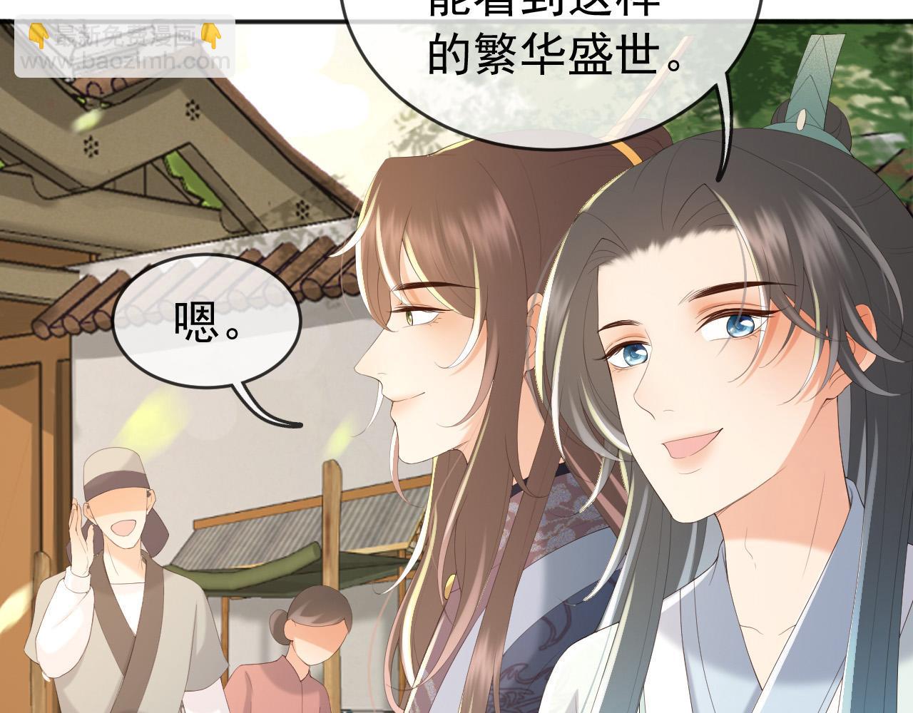 皇上，萬萬不可！ - 第81話 約會(1/2) - 1