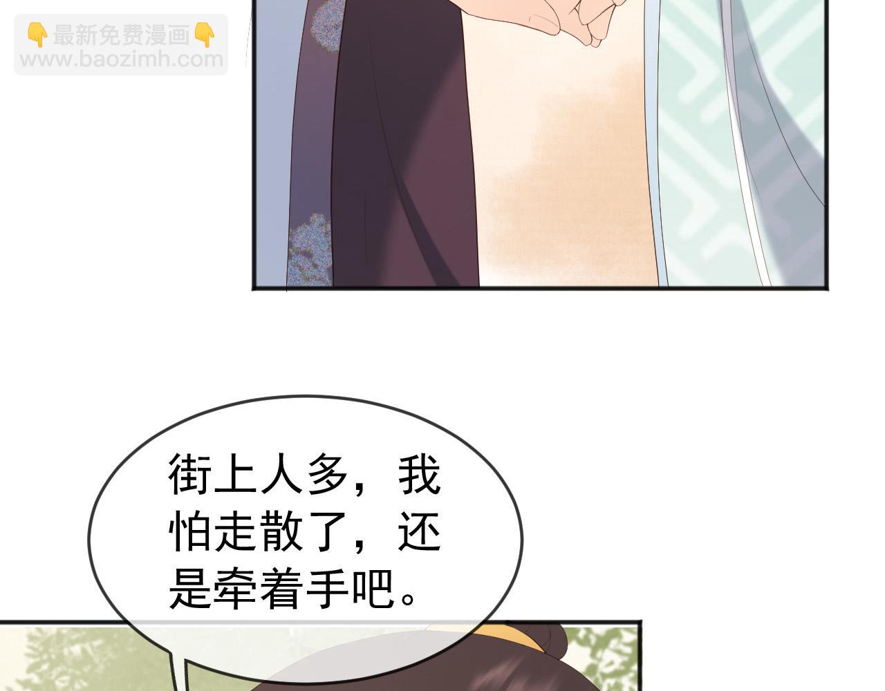 皇上，萬萬不可！ - 第81話 約會(1/2) - 4