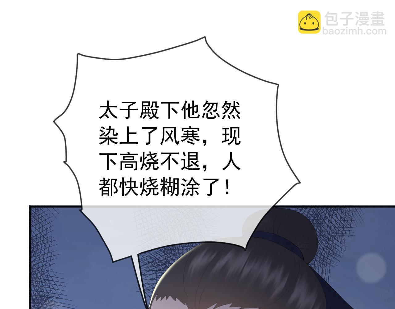 第81话 约会49