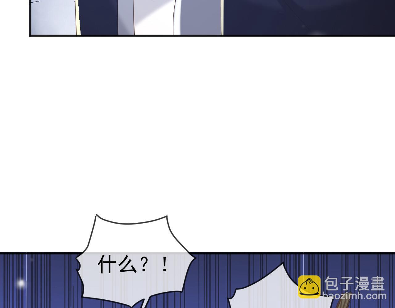 皇上，萬萬不可！ - 第81話 約會(2/2) - 1