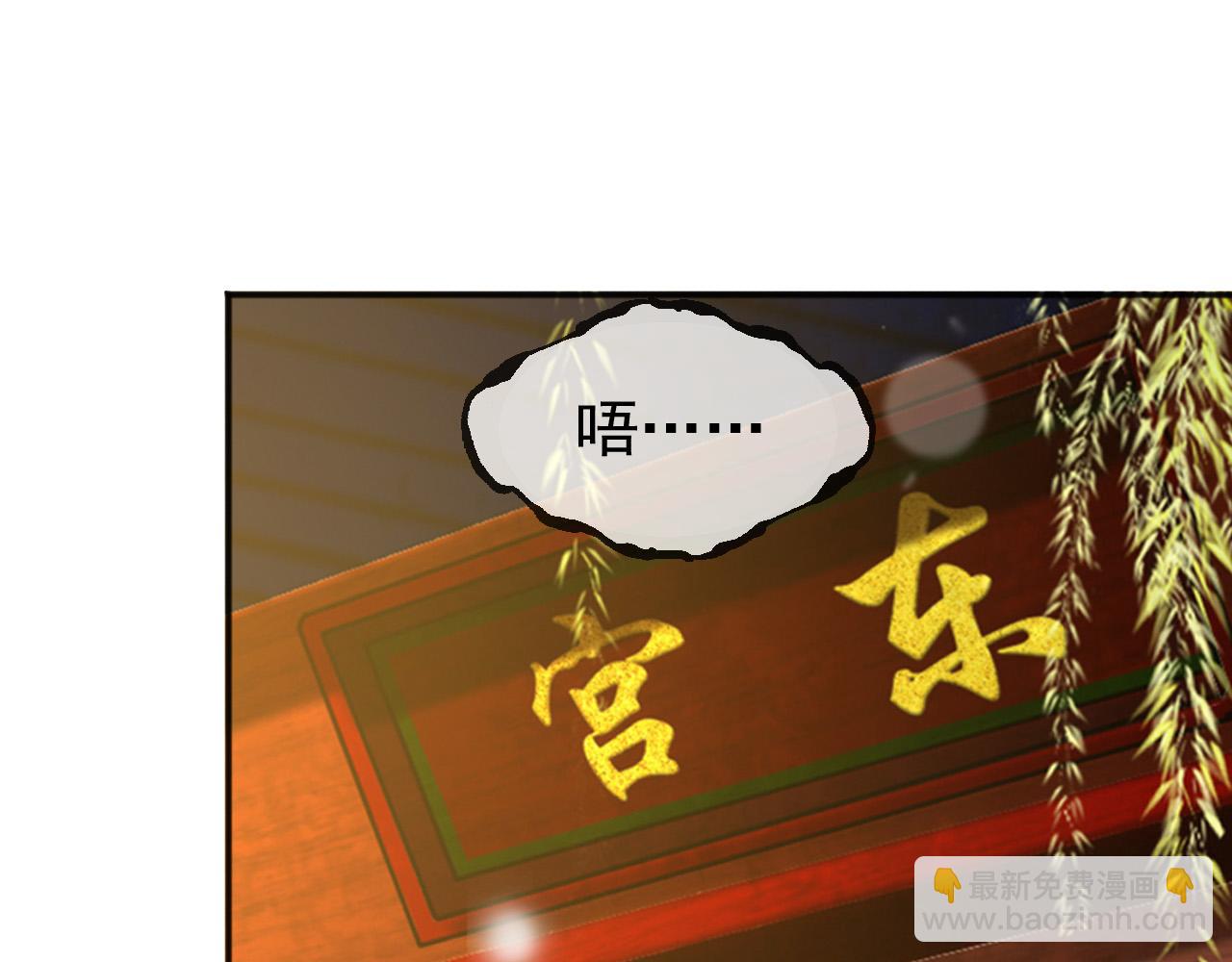 皇上，萬萬不可！ - 第81話 約會(2/2) - 1