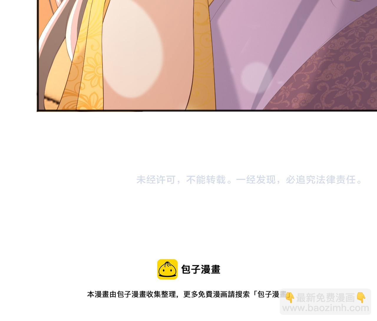 皇上，萬萬不可！ - 第81話 約會(2/2) - 2