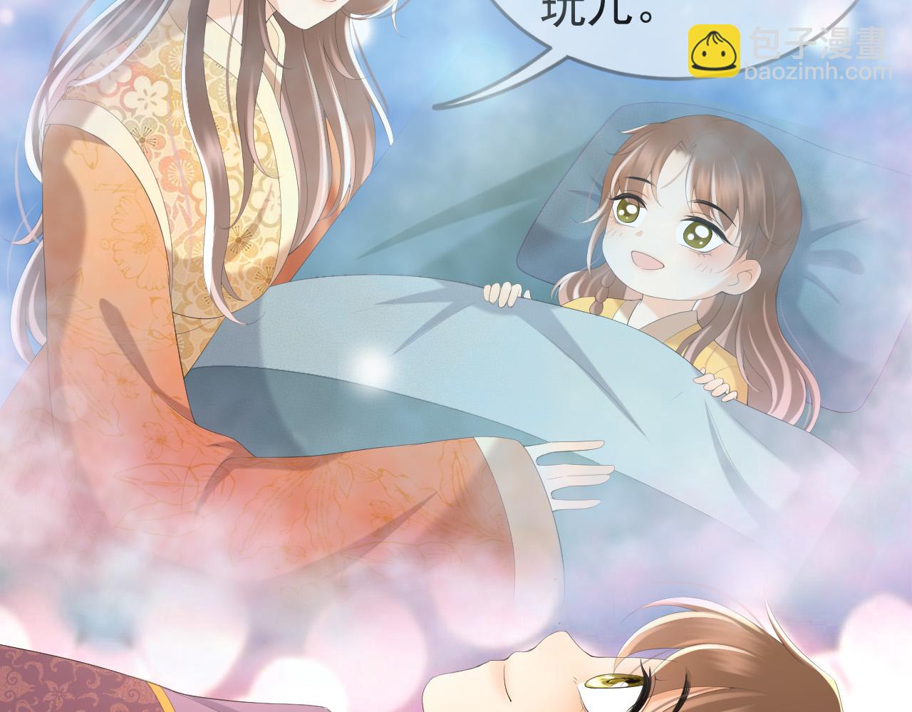 皇上，萬萬不可！ - 第83話 日後只能對朕如此好(1/2) - 7