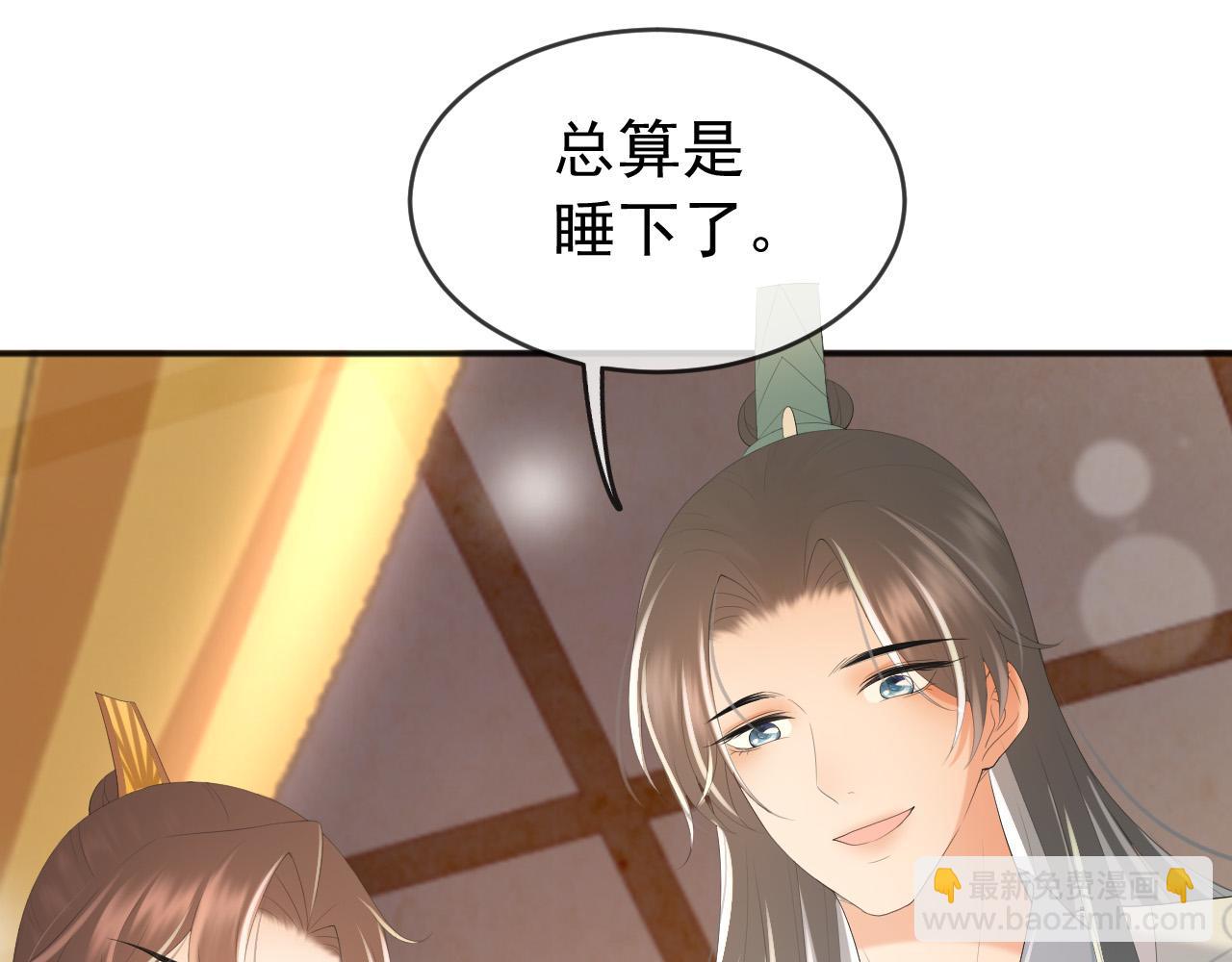 皇上，萬萬不可！ - 第83話 日後只能對朕如此好(1/2) - 3