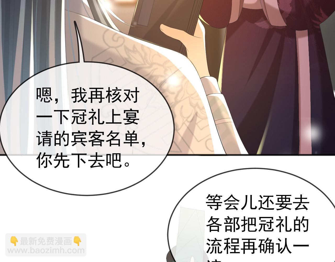 皇上，萬萬不可！ - 第83話 日後只能對朕如此好(1/2) - 2