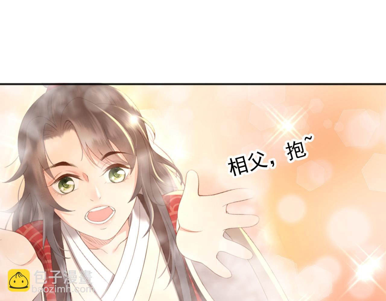 皇上，萬萬不可！ - 第83話 日後只能對朕如此好(1/2) - 8