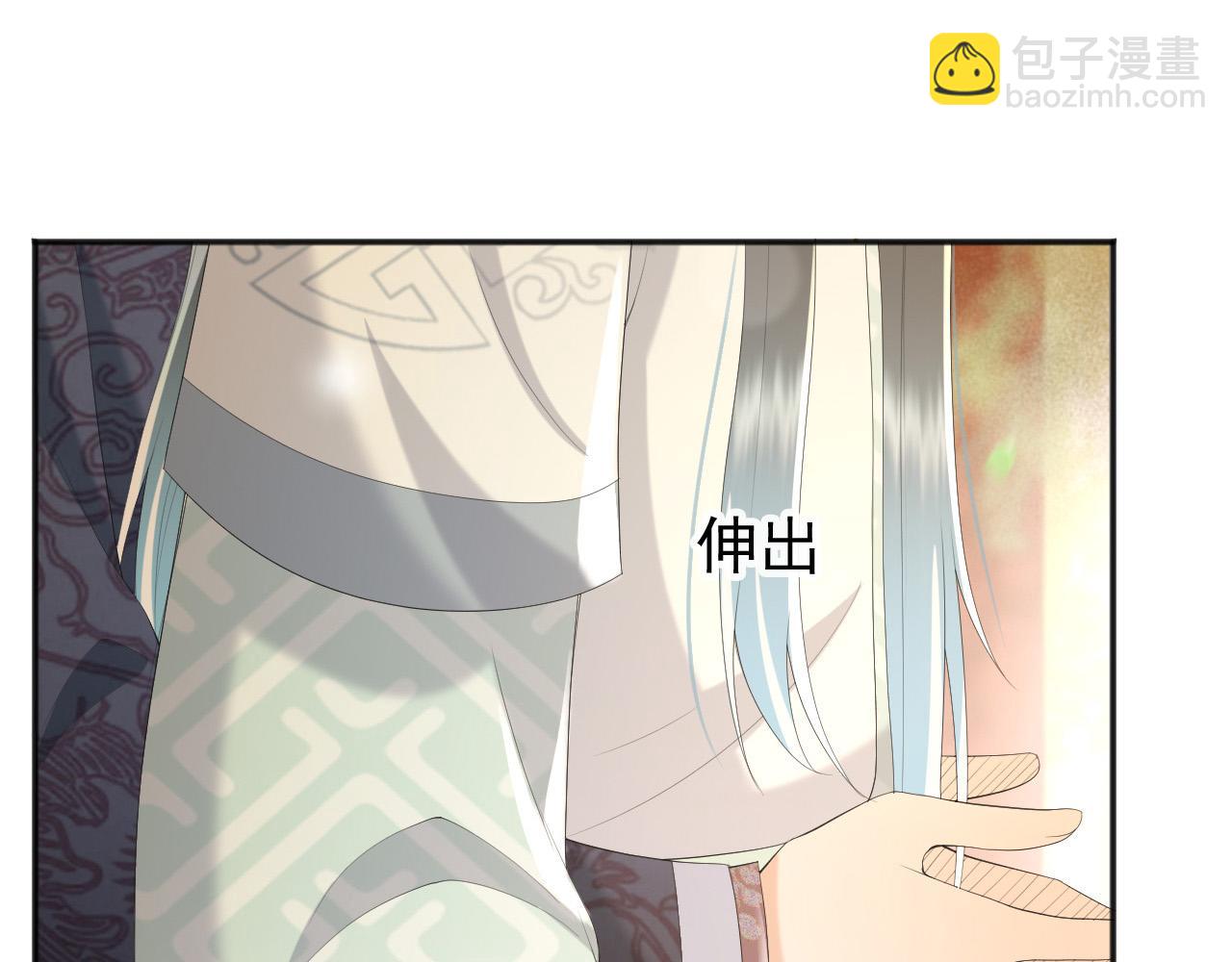 皇上，萬萬不可！ - 第83話 日後只能對朕如此好(2/2) - 3