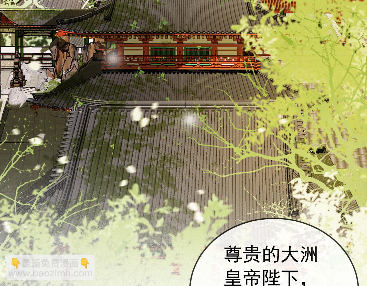 皇上，萬萬不可！ - 第85話 求娶丞相？！(1/2) - 2