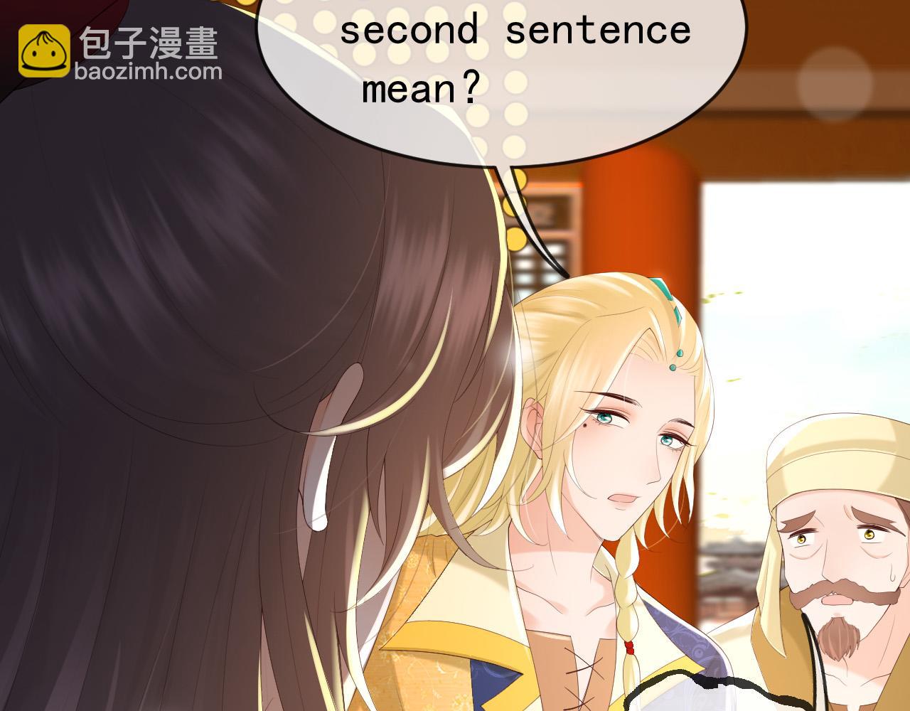 皇上，萬萬不可！ - 第85話 求娶丞相？！(2/2) - 2