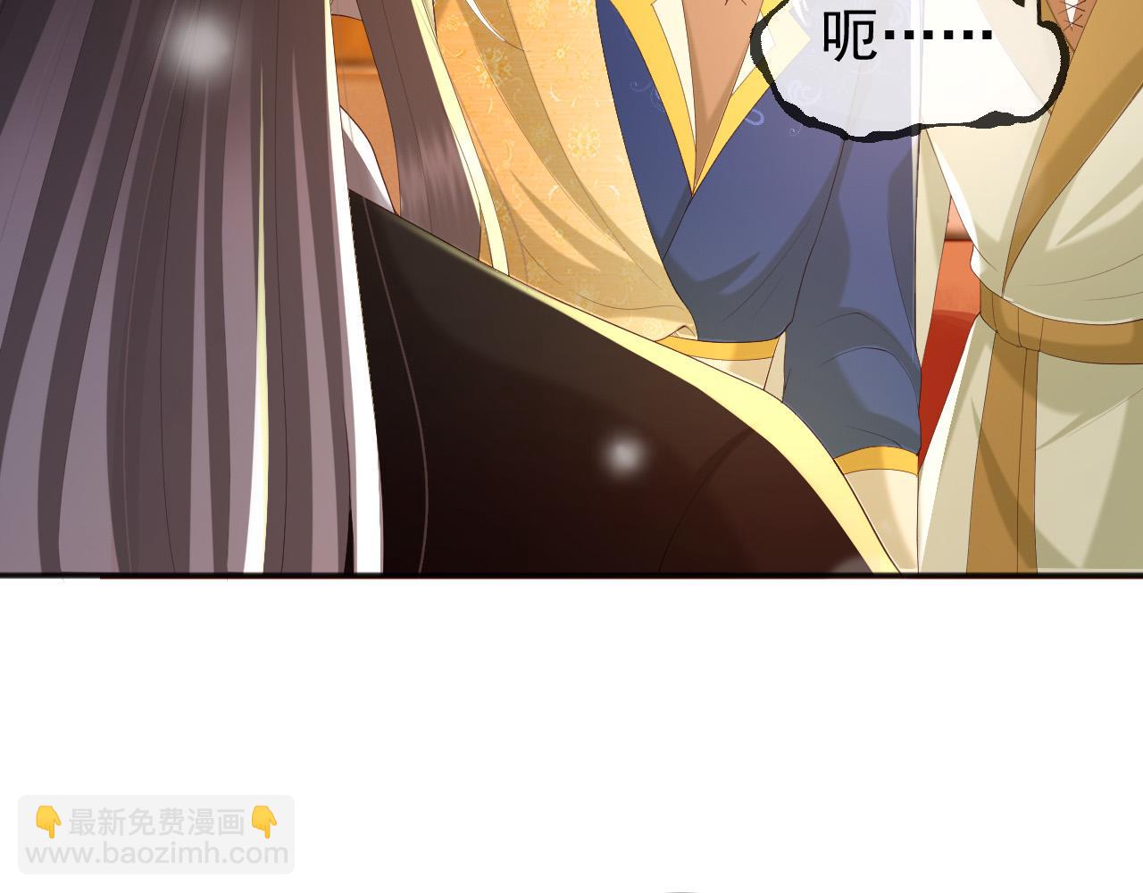 皇上，萬萬不可！ - 第85話 求娶丞相？！(2/2) - 3