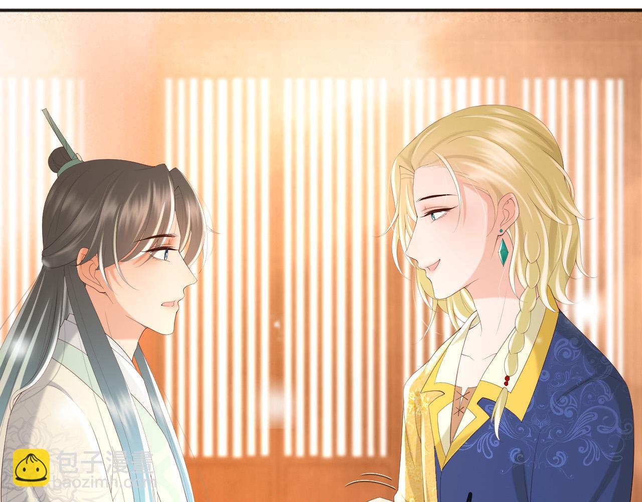 皇上，萬萬不可！ - 第85話 求娶丞相？！(2/2) - 1