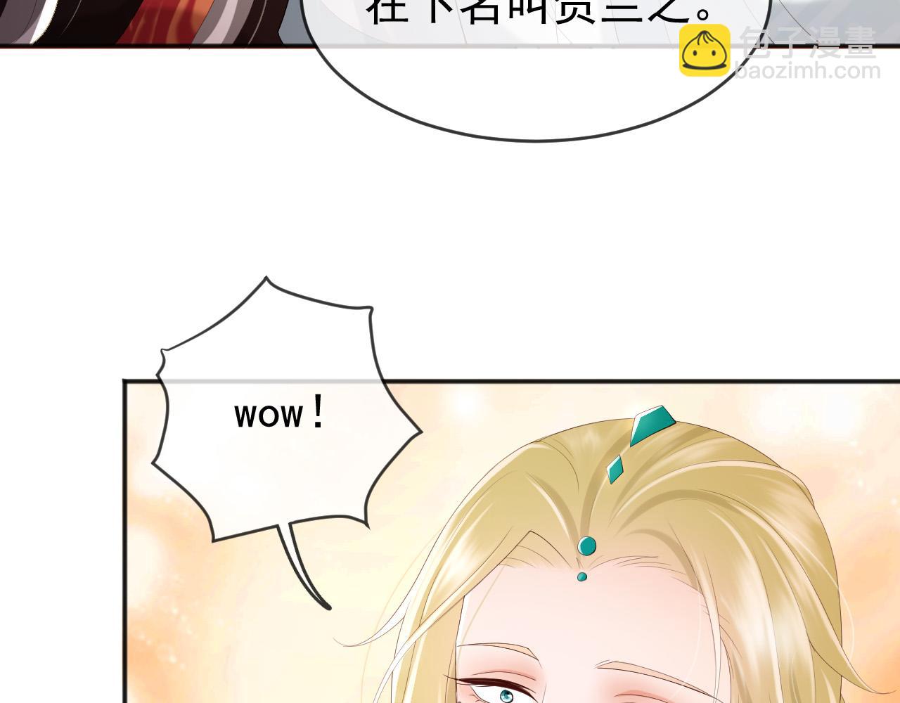 皇上，萬萬不可！ - 第85話 求娶丞相？！(2/2) - 5