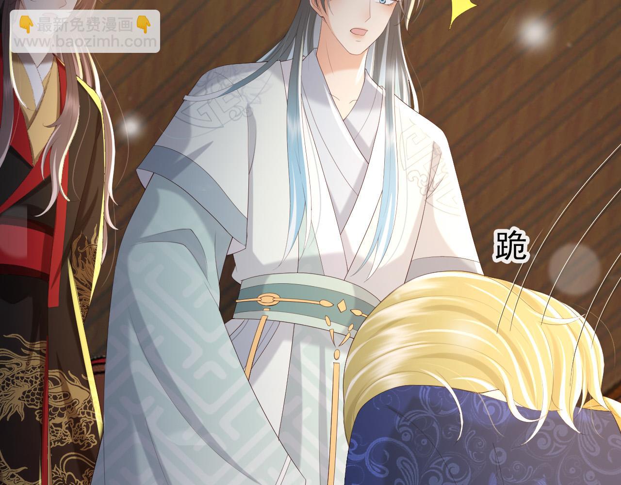 皇上，萬萬不可！ - 第85話 求娶丞相？！(2/2) - 2