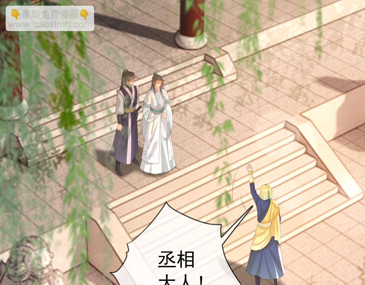 第87话 你是朕的人(1/2)-第89话