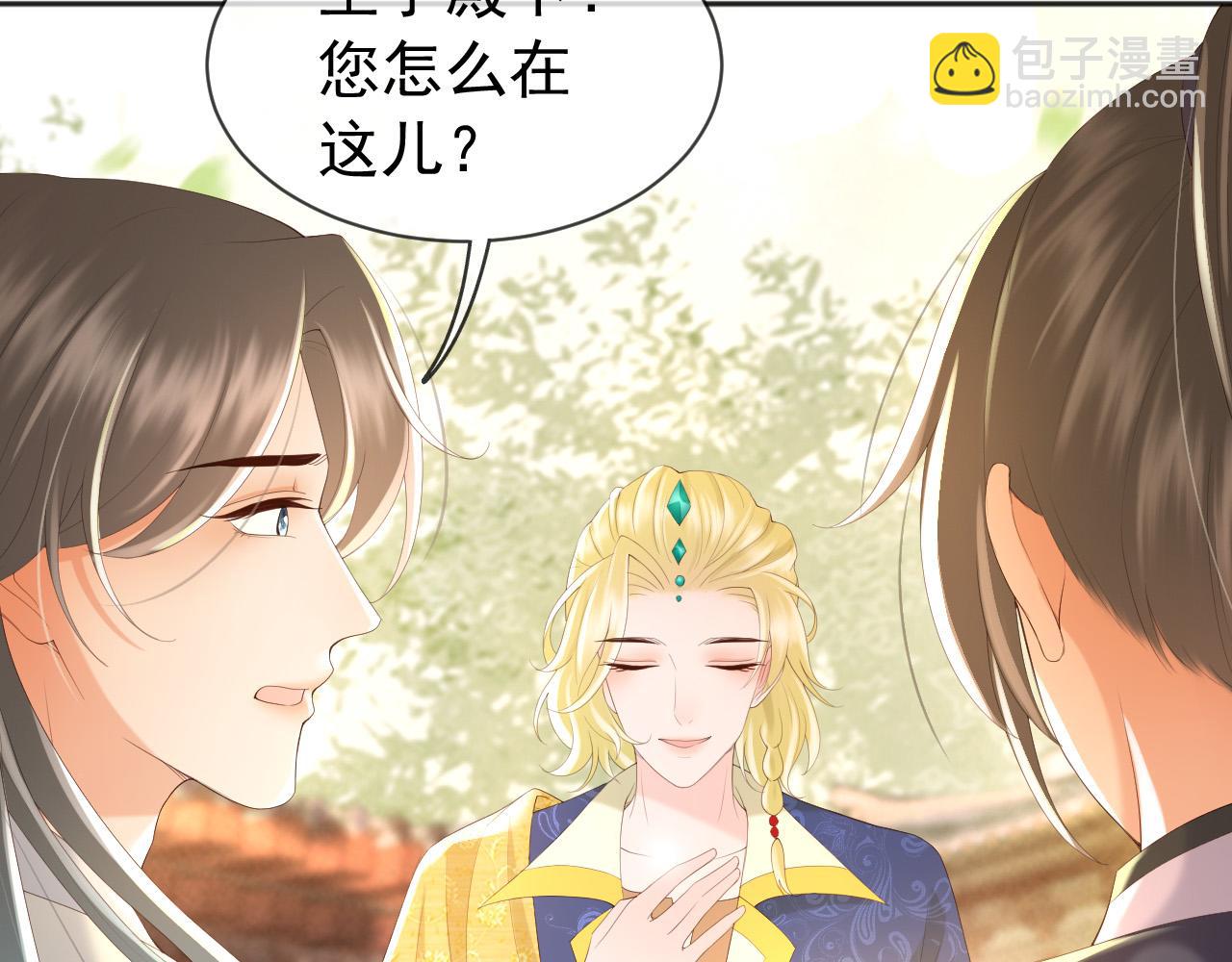 皇上，萬萬不可！ - 第87話 你是朕的人(1/2) - 3