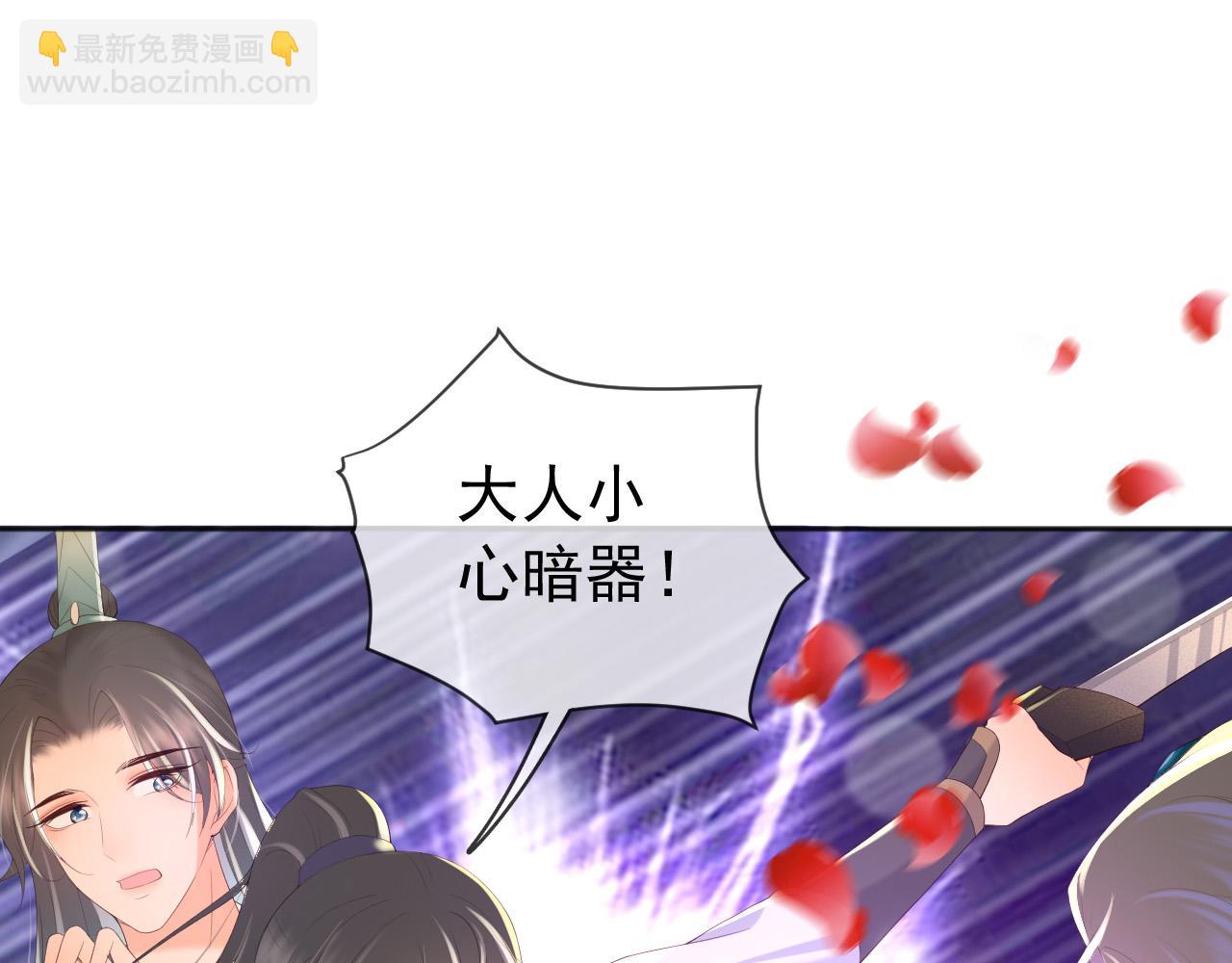 皇上，萬萬不可！ - 第87話 你是朕的人(1/2) - 3