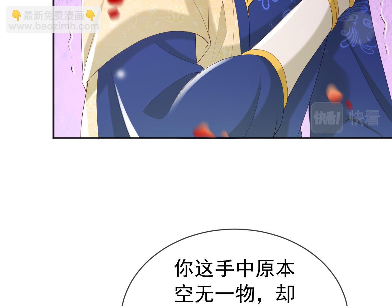 皇上，萬萬不可！ - 第87話 你是朕的人(1/2) - 7