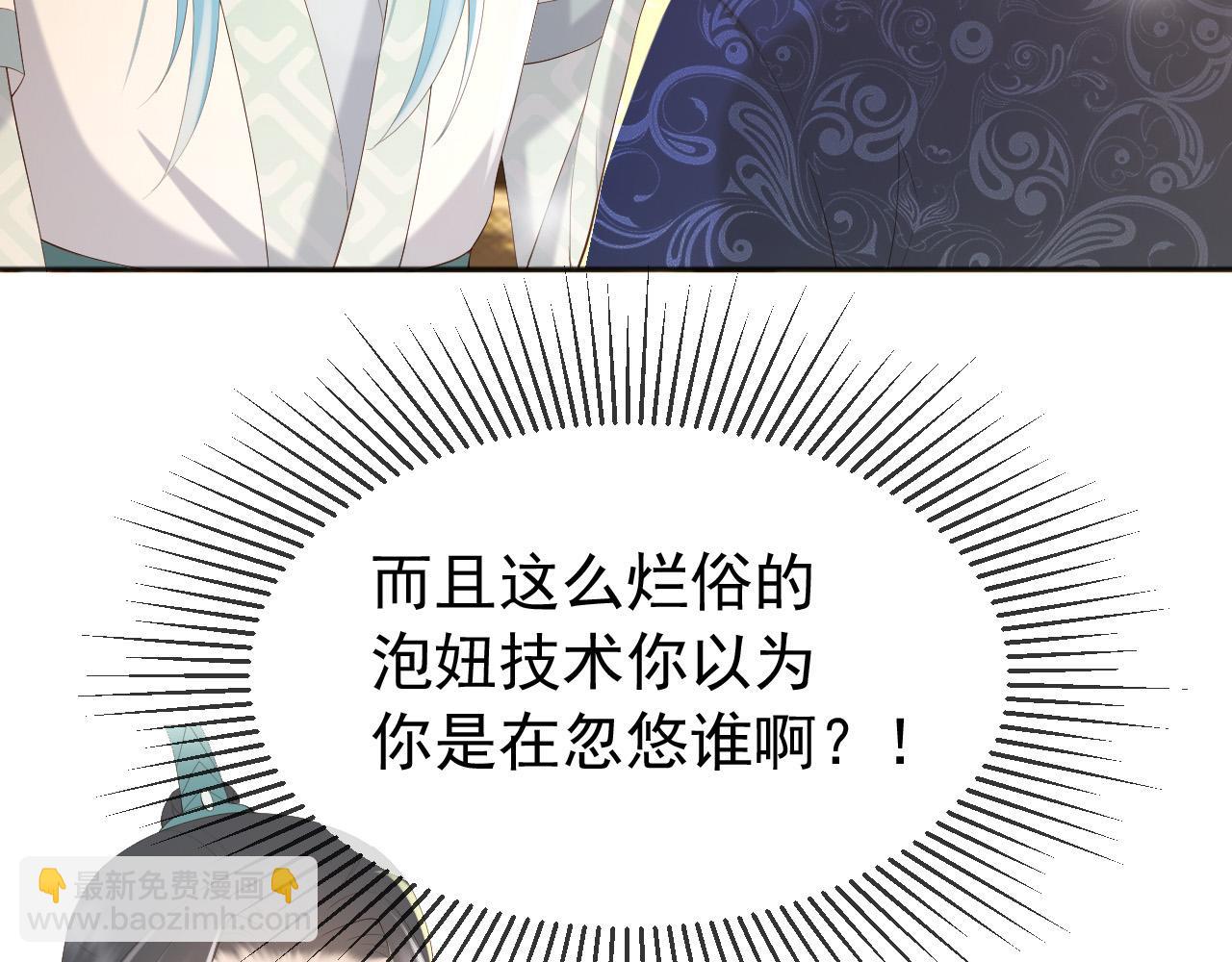 第87话 你是朕的人(1/2)-第89话