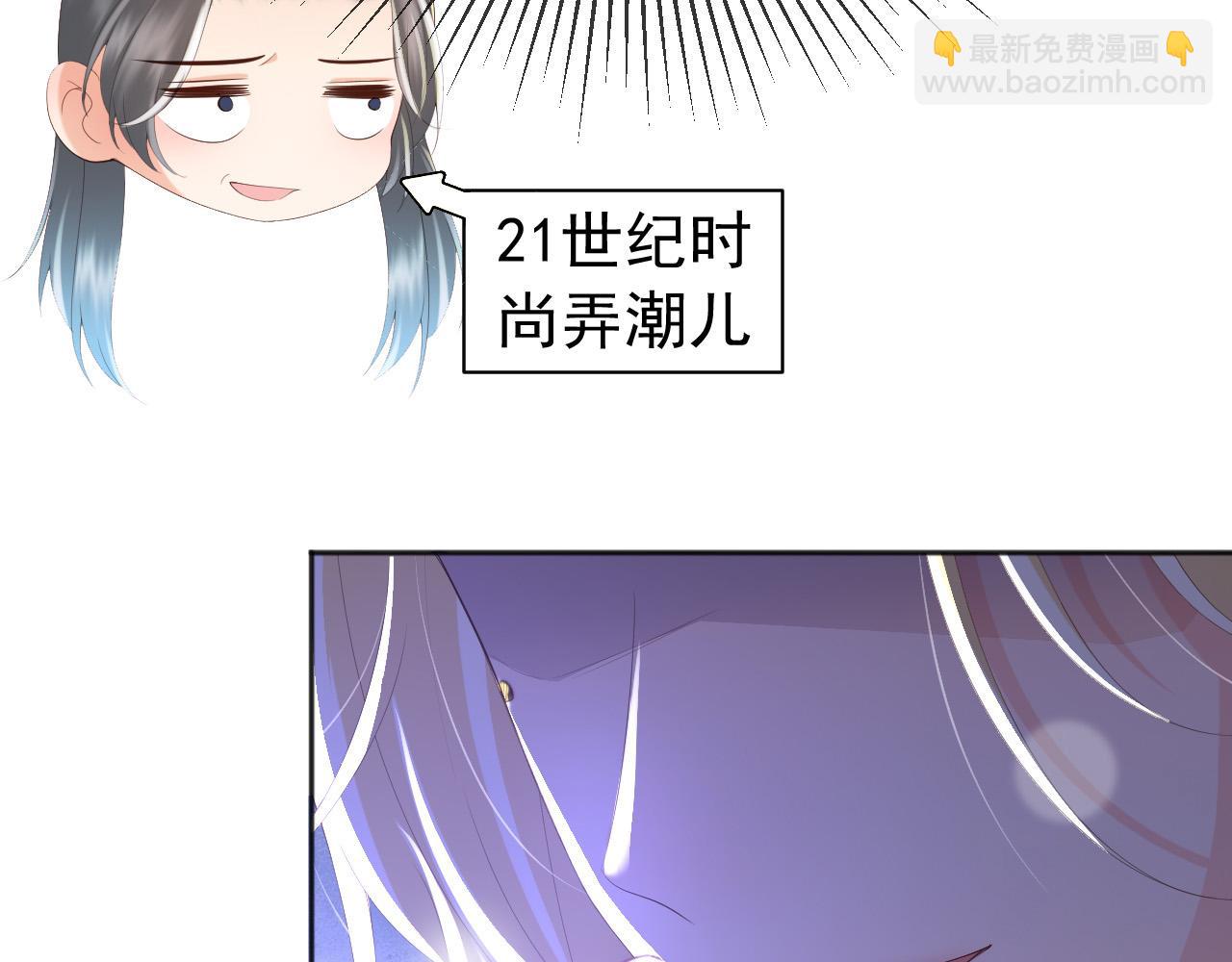 皇上，萬萬不可！ - 第87話 你是朕的人(1/2) - 5