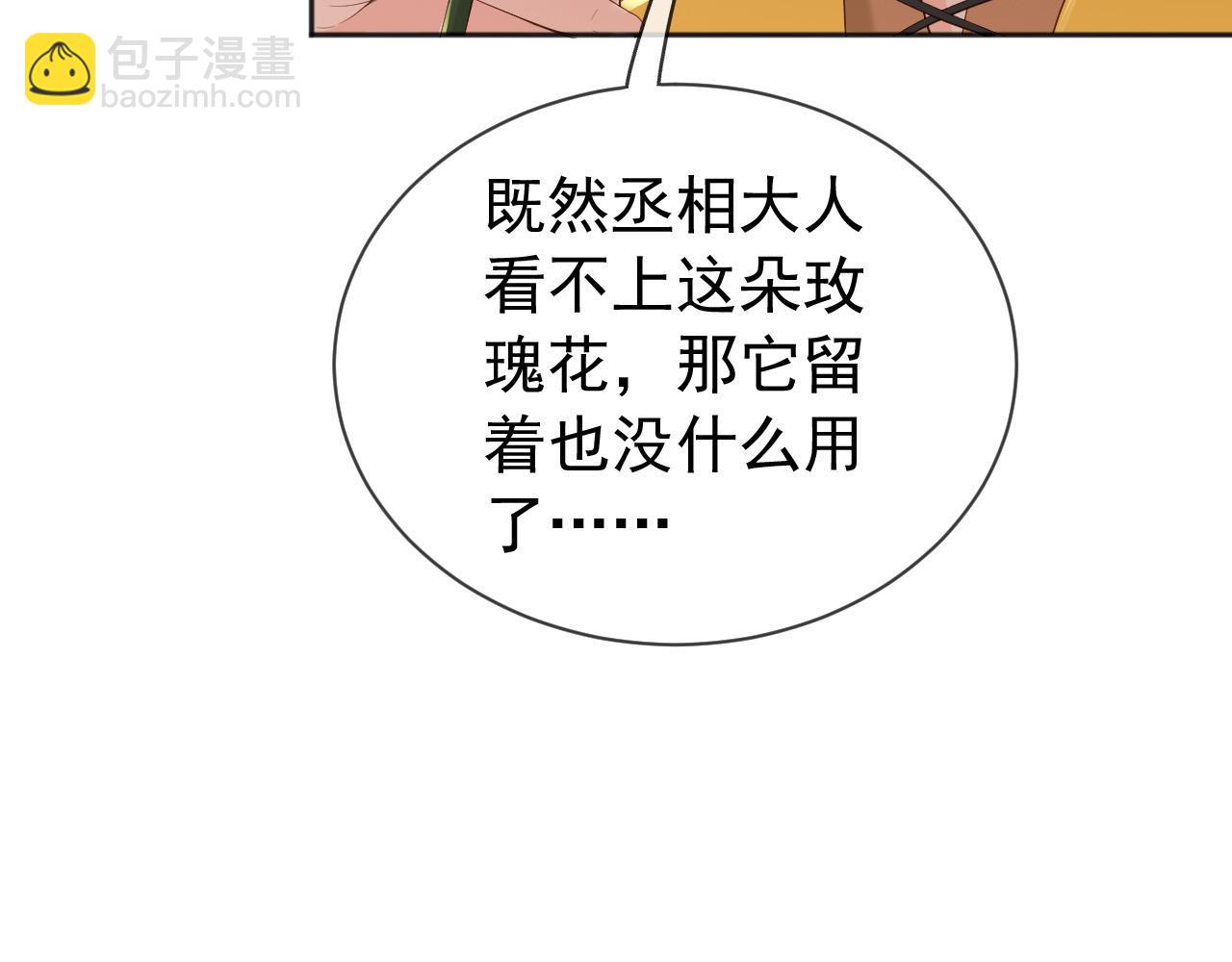 第87话 你是朕的人(1/2)-第89话