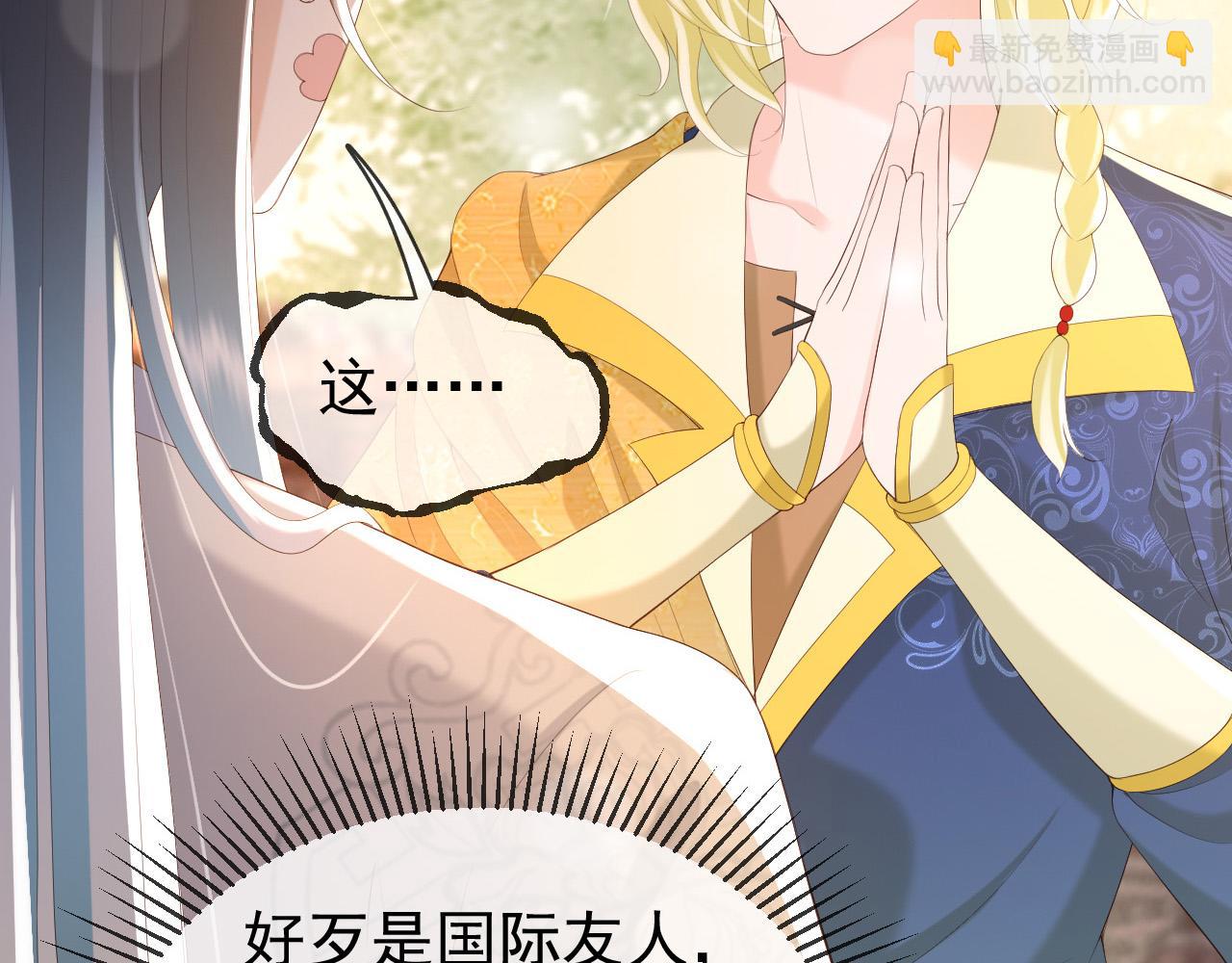 皇上，萬萬不可！ - 第87話 你是朕的人(1/2) - 1