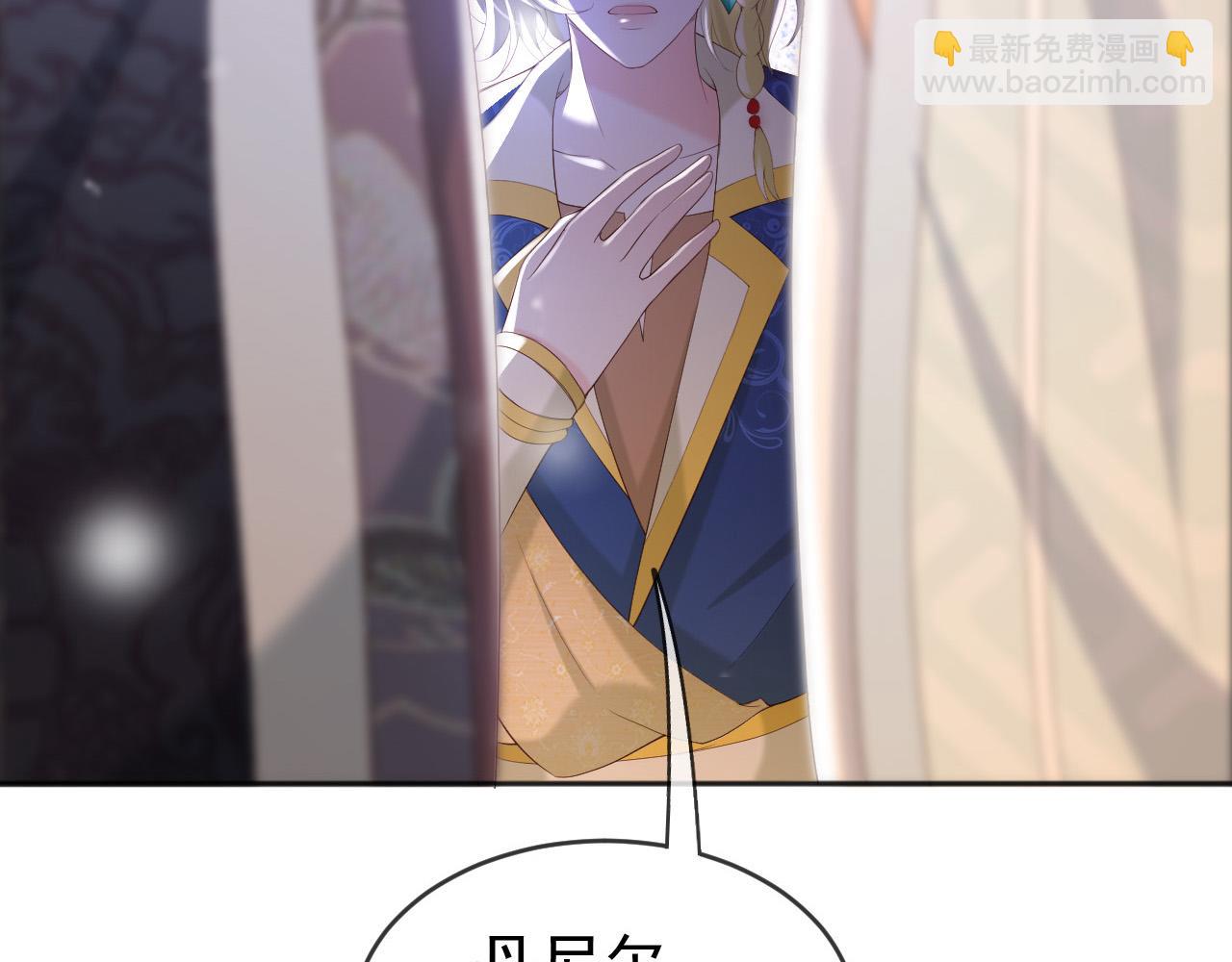 皇上，萬萬不可！ - 第87話 你是朕的人(2/2) - 3