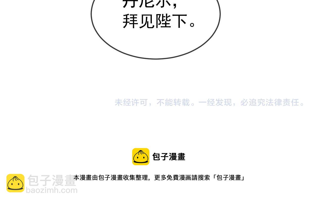 皇上，萬萬不可！ - 第87話 你是朕的人(2/2) - 4