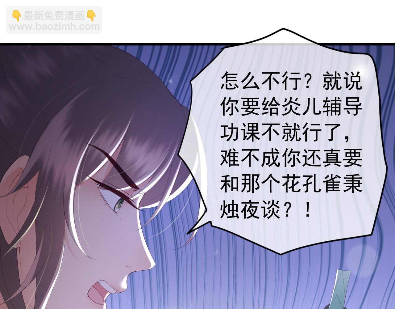 皇上，萬萬不可！ - 第89話 精油按摩？？(1/2) - 2