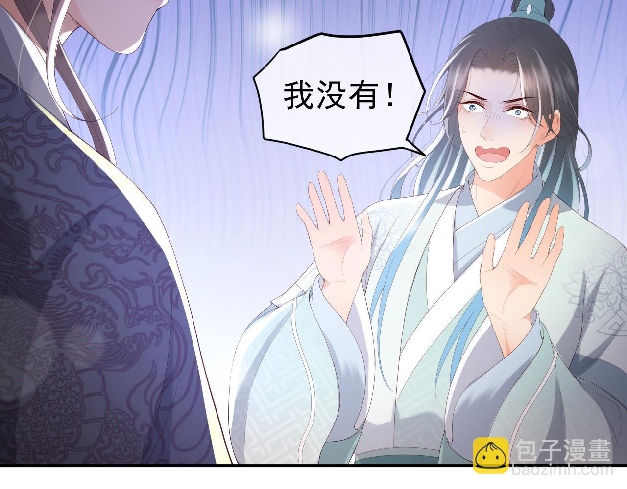 皇上，萬萬不可！ - 第89話 精油按摩？？(1/2) - 3